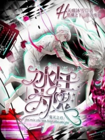 鬼灭之刃：冰柱为鬼