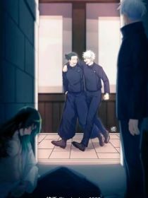 当夏油杰带着剧本回到高专