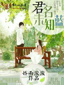 你的名字之君名未知蓝