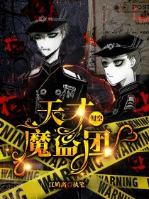 第五人格佣空：天才魔盗团