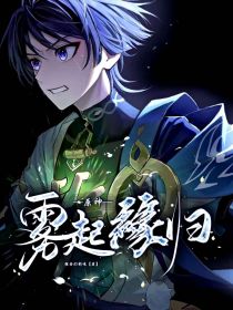 原神：雾起缘归