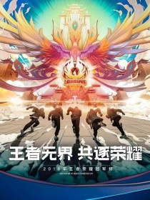 王者荣耀之骑士小姐