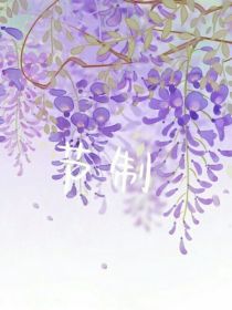 崩铁：节制
