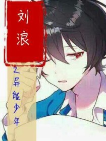 灵动大陆之异能少年