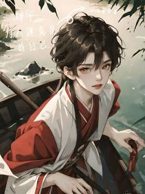 神印：万人迷竟是我自己！