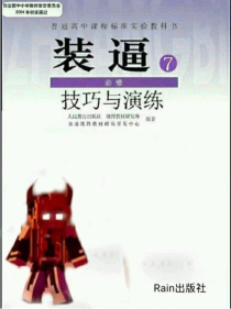 我的世界表情包