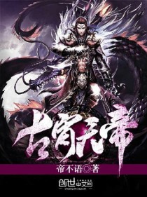 古宵天帝