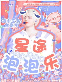 BTS：星途泡泡乐