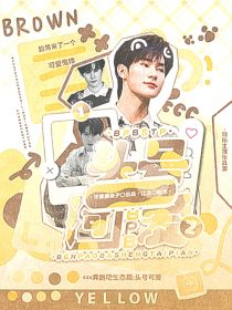 奔跑吧生态篇：头号可爱