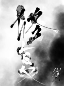 修复