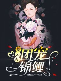 德云社：团宠锦鲤