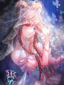 穿越我变成叶罗丽仙子