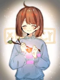 爱？探险的Frisk