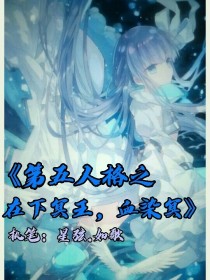 在下冥王，血染冥