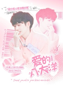 齐思钧：爱的八大洋