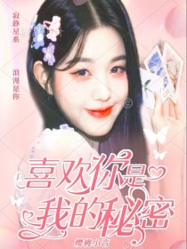 南京hero无畏：喜欢你是我的秘密