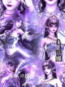 叶罗丽：海公主海颜