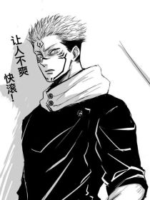 怪谈：五宿穿越后的日常