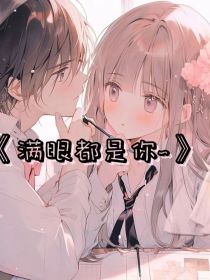 斗龙—满眼都是你