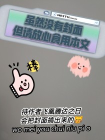快穿：逆袭之路