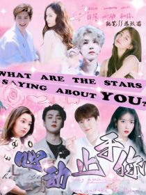 EXO：心动止于你