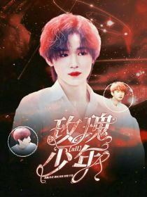 all轩：玫瑰少年