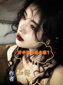 鞠婧祎：分手怎么这么难？