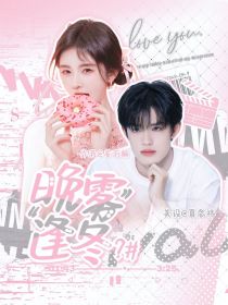 张极：晚雾逢冬